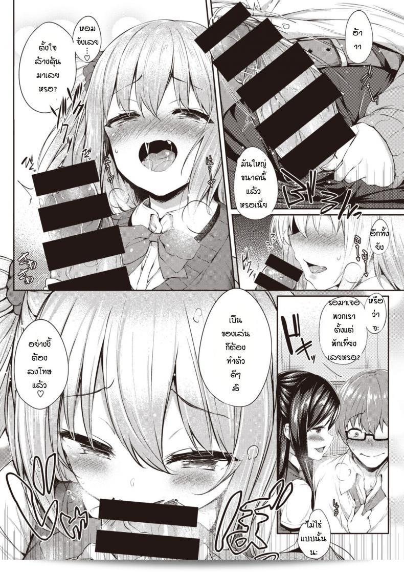อาจารย์สอนพิเศษเรื่อง Hokago no Hime Asobi ให้กับพวกเราหน่อยสิ ได้ไหมคะ? 9
