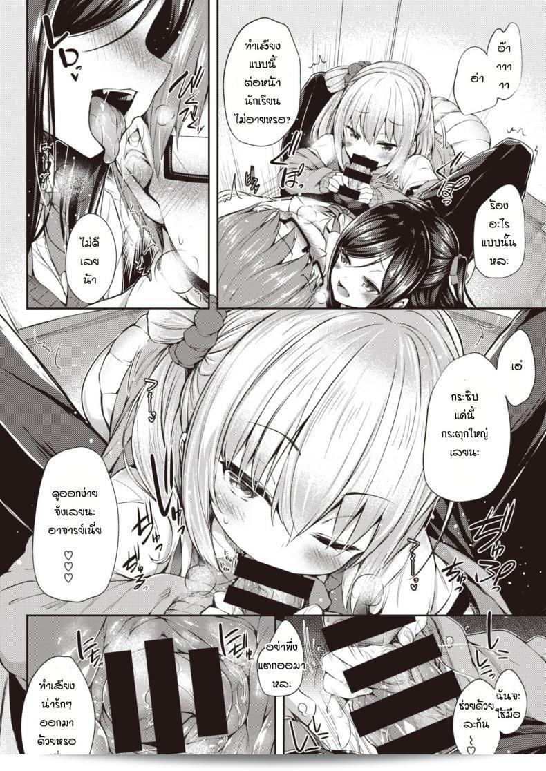อาจารย์สอนพิเศษเรื่อง Hokago no Hime Asobi ให้กับพวกเราหน่อยสิ ได้ไหมคะ? 11