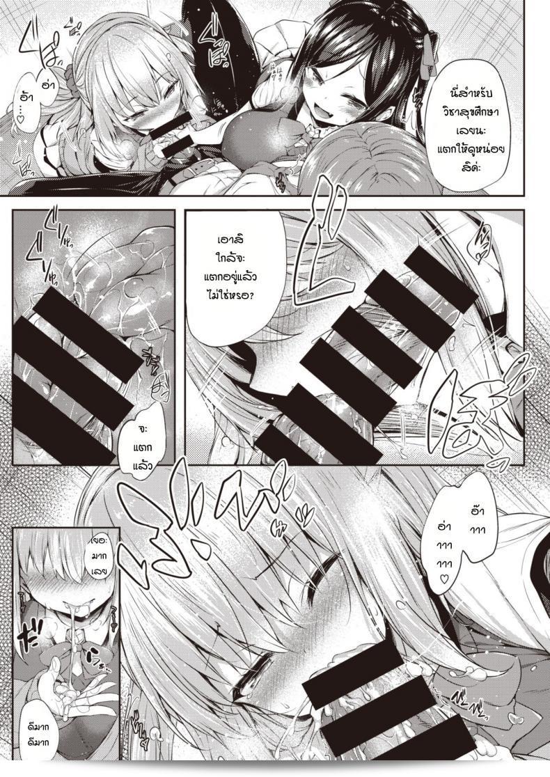 อาจารย์สอนพิเศษเรื่อง Hokago no Hime Asobi ให้กับพวกเราหน่อยสิ ได้ไหมคะ? 13