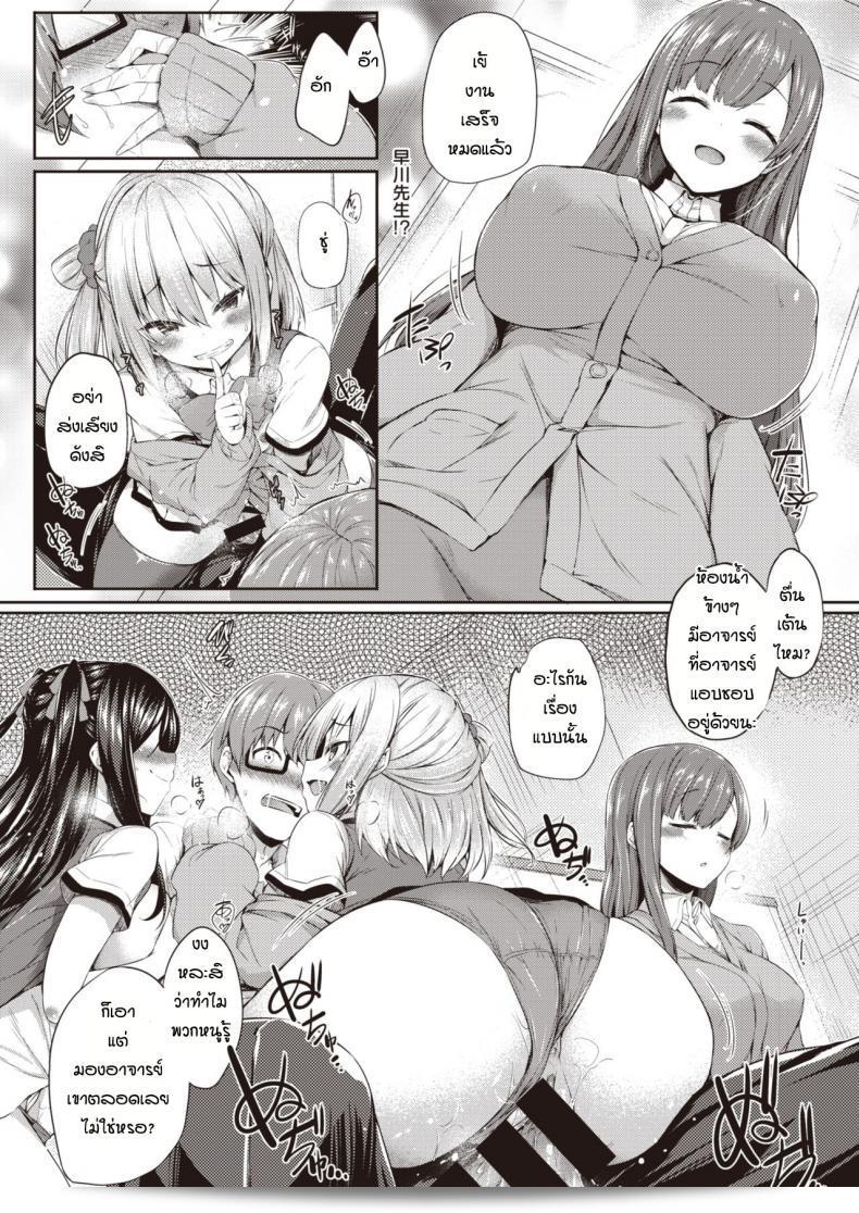 อาจารย์สอนพิเศษเรื่อง Hokago no Hime Asobi ให้กับพวกเราหน่อยสิ ได้ไหมคะ? 19