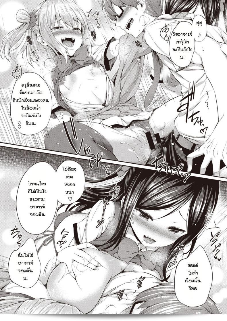 อาจารย์สอนพิเศษเรื่อง Hokago no Hime Asobi ให้กับพวกเราหน่อยสิ ได้ไหมคะ? 23