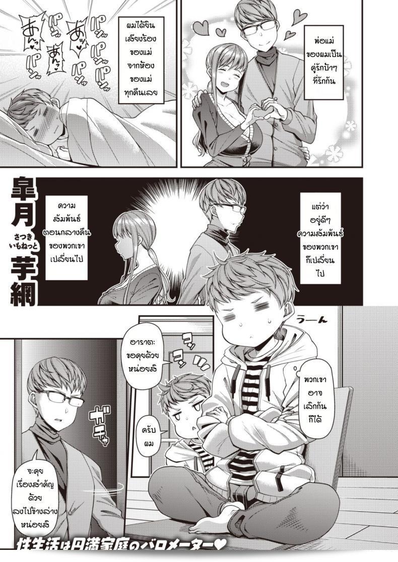 ให้ลูกมาช่วยแม่แทนที่หัวของบ้าน [Satsuki Imonet] Mamapako Designated Hitter