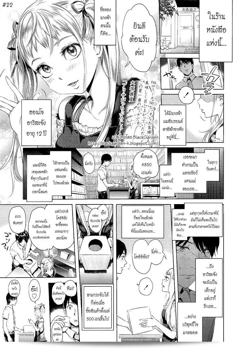 ได้รับรางวัล Ootsuka Reika Arisa's Bitch Project (Comic LO 2013-10) ภาค 1  ฟรีและตื่ข่าว.