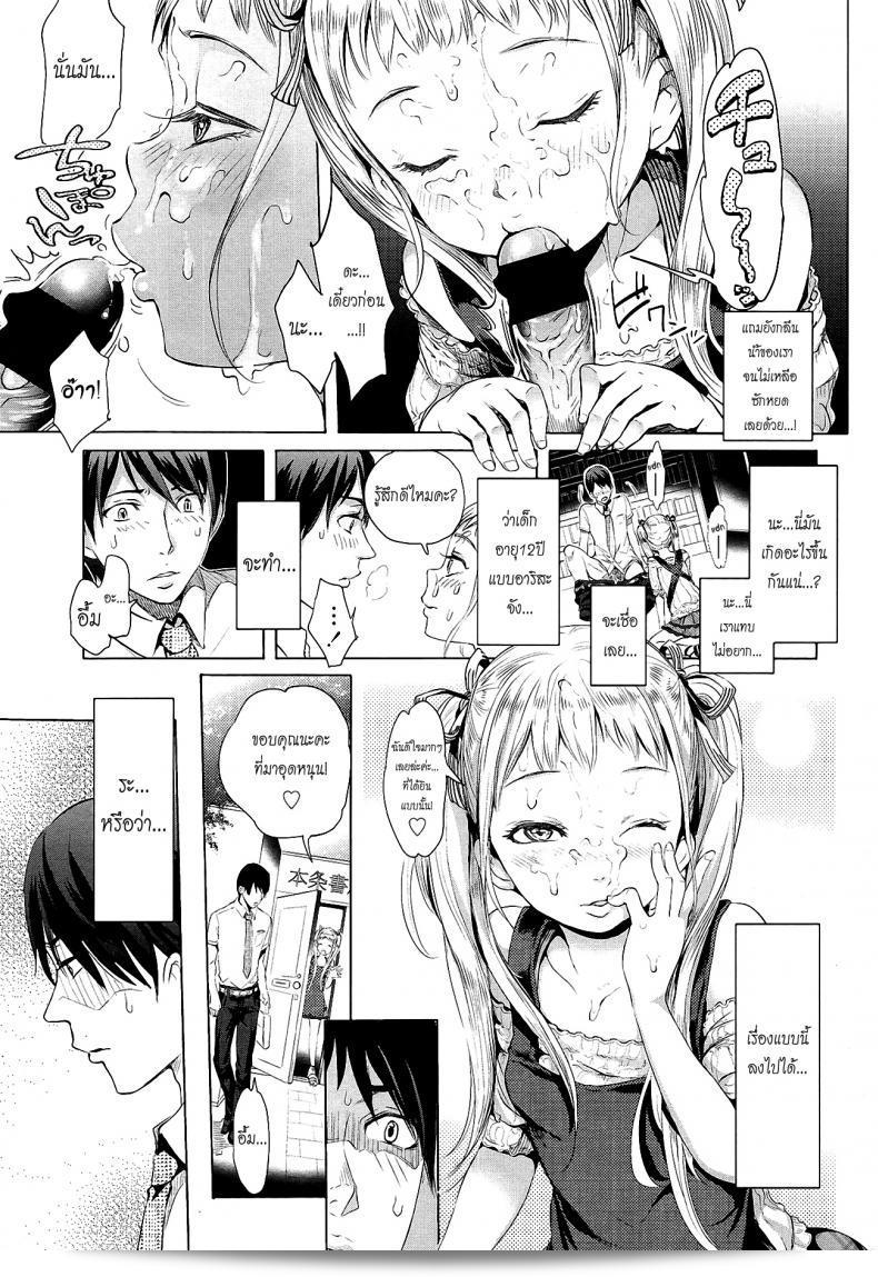 ได้รับรางวัล Ootsuka Reika Arisa's Bitch Project (Comic LO 2013-10) ภาค 1 ฟรีและตื่ข่าว. 9