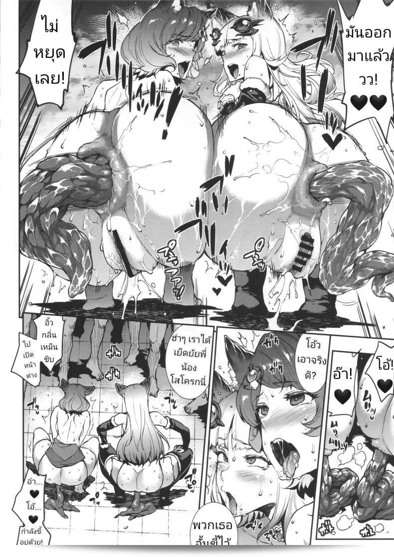 โปรดให้คำพูดที่สุภาพมีสไตล์ให้เพดาะ ต่อกำลังใจ [ERECT TOUCH (Erect Sawaru)] BITCH & BITCH (Granblue Fantasy) 19