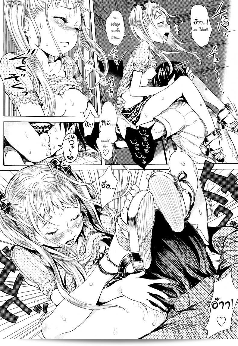 ได้รับรางวัล Ootsuka Reika Arisa's Bitch Project (Comic LO 2013-10) ภาค 1 ฟรีและตื่ข่าว. 23