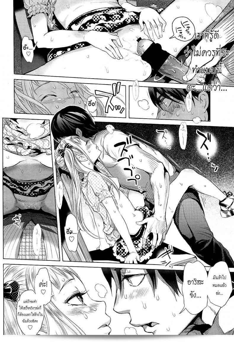 ได้รับรางวัล Ootsuka Reika Arisa's Bitch Project (Comic LO 2013-10) ภาค 1 ฟรีและตื่ข่าว. 27