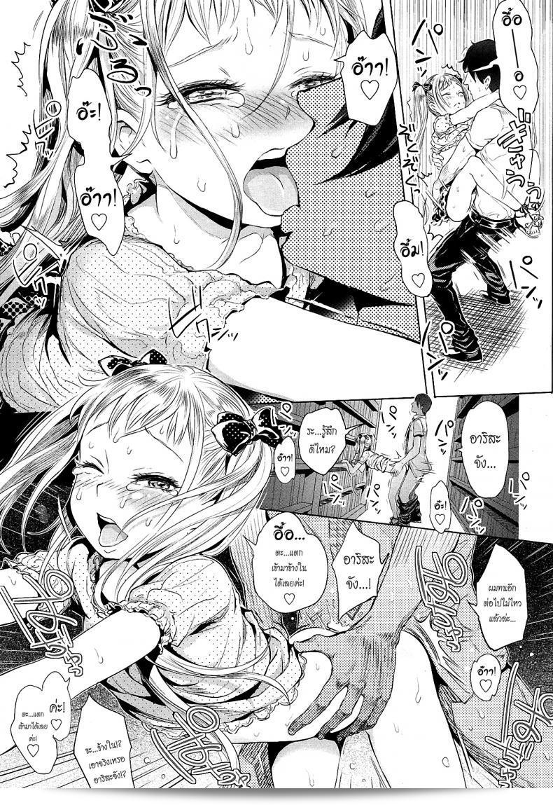ได้รับรางวัล Ootsuka Reika Arisa's Bitch Project (Comic LO 2013-10) ภาค 1 ฟรีและตื่ข่าว. 33