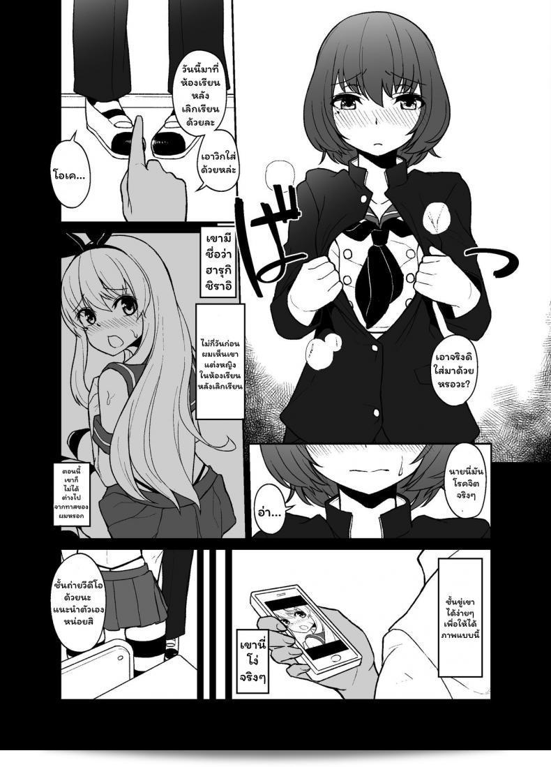 Tateyoko Issen (Shinagawa Mikuzu) tarafından yazılan Shimakaze-kun no Kansen Keiro (Kantai Collection -KanColle-) adlı çalışma. 9