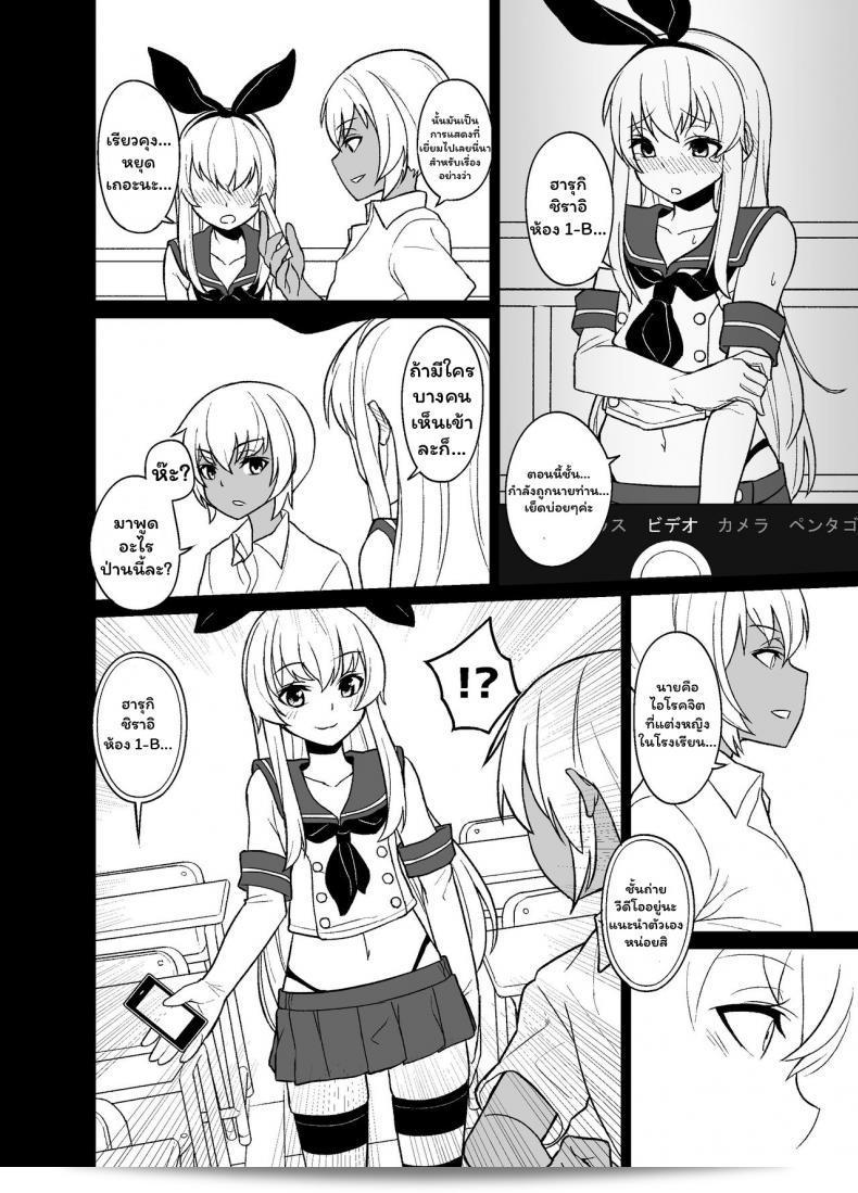 Tateyoko Issen (Shinagawa Mikuzu) tarafından yazılan Shimakaze-kun no Kansen Keiro (Kantai Collection -KanColle-) adlı çalışma. 11