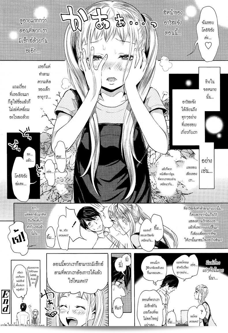 ได้รับรางวัล Ootsuka Reika Arisa's Bitch Project (Comic LO 2013-10) ภาค 1 ฟรีและตื่ข่าว. 39
