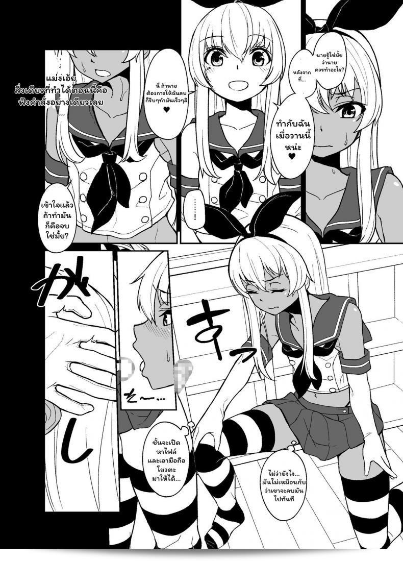 Tateyoko Issen (Shinagawa Mikuzu) tarafından yazılan Shimakaze-kun no Kansen Keiro (Kantai Collection -KanColle-) adlı çalışma. 19