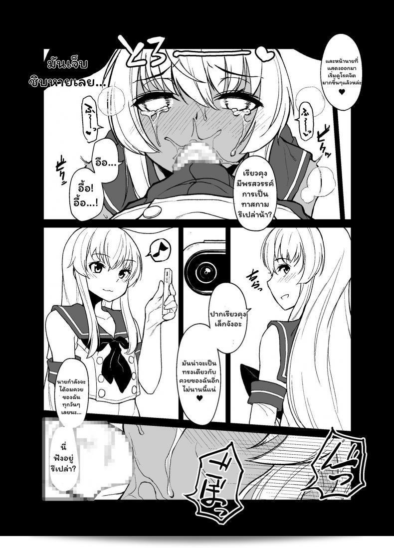 Tateyoko Issen (Shinagawa Mikuzu) tarafından yazılan Shimakaze-kun no Kansen Keiro (Kantai Collection -KanColle-) adlı çalışma. 23