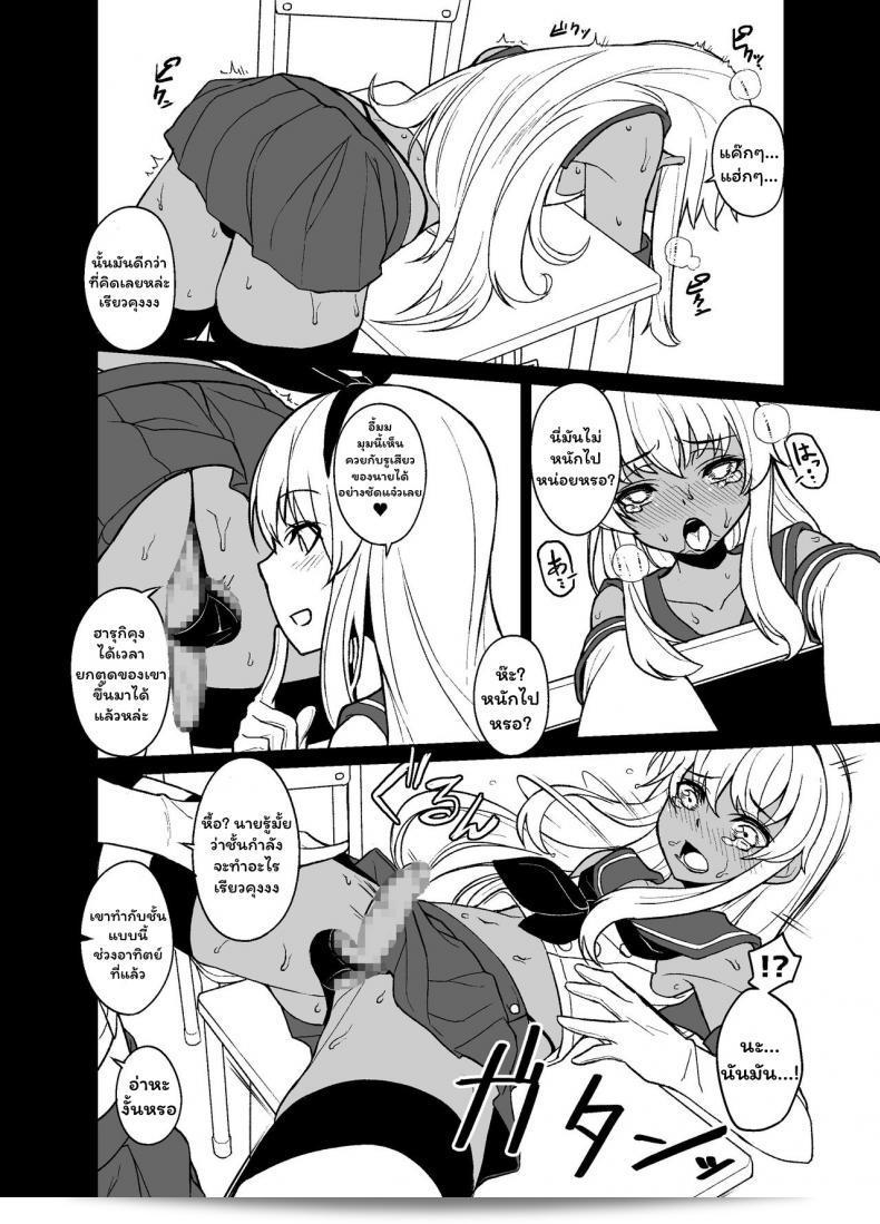 Tateyoko Issen (Shinagawa Mikuzu) tarafından yazılan Shimakaze-kun no Kansen Keiro (Kantai Collection -KanColle-) adlı çalışma. 27