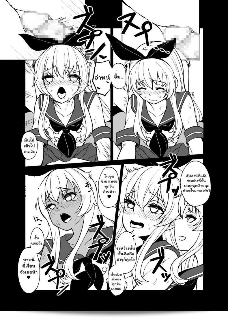 Tateyoko Issen (Shinagawa Mikuzu) tarafından yazılan Shimakaze-kun no Kansen Keiro (Kantai Collection -KanColle-) adlı çalışma. 37