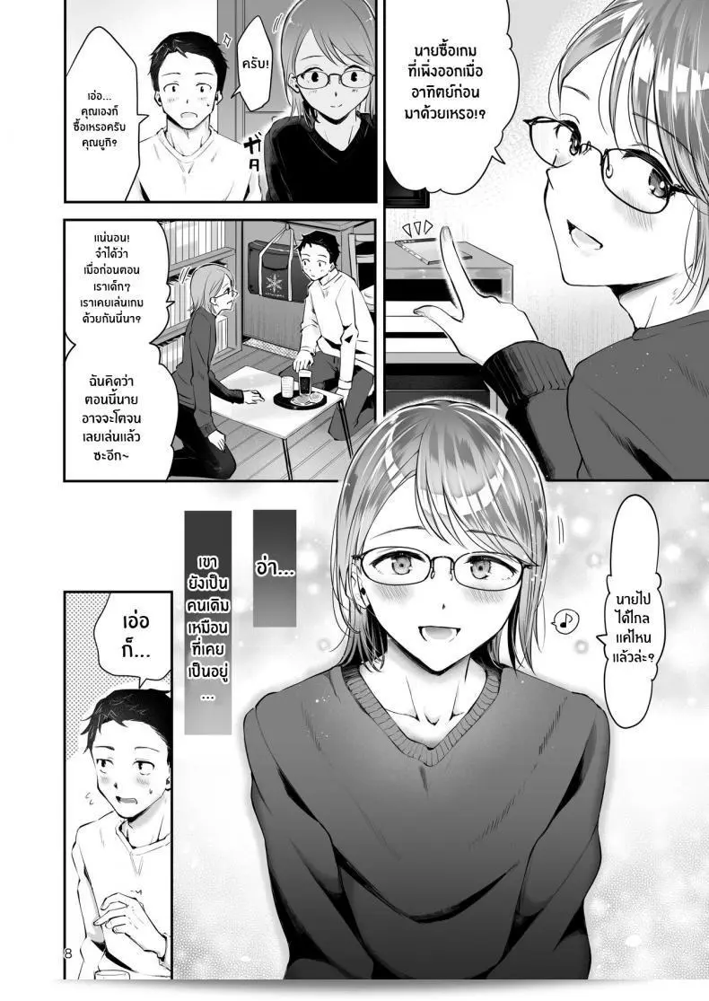เมื่อหิมะตกพองพอง [Seto Ryouko] Yuki no Furu Koro 11