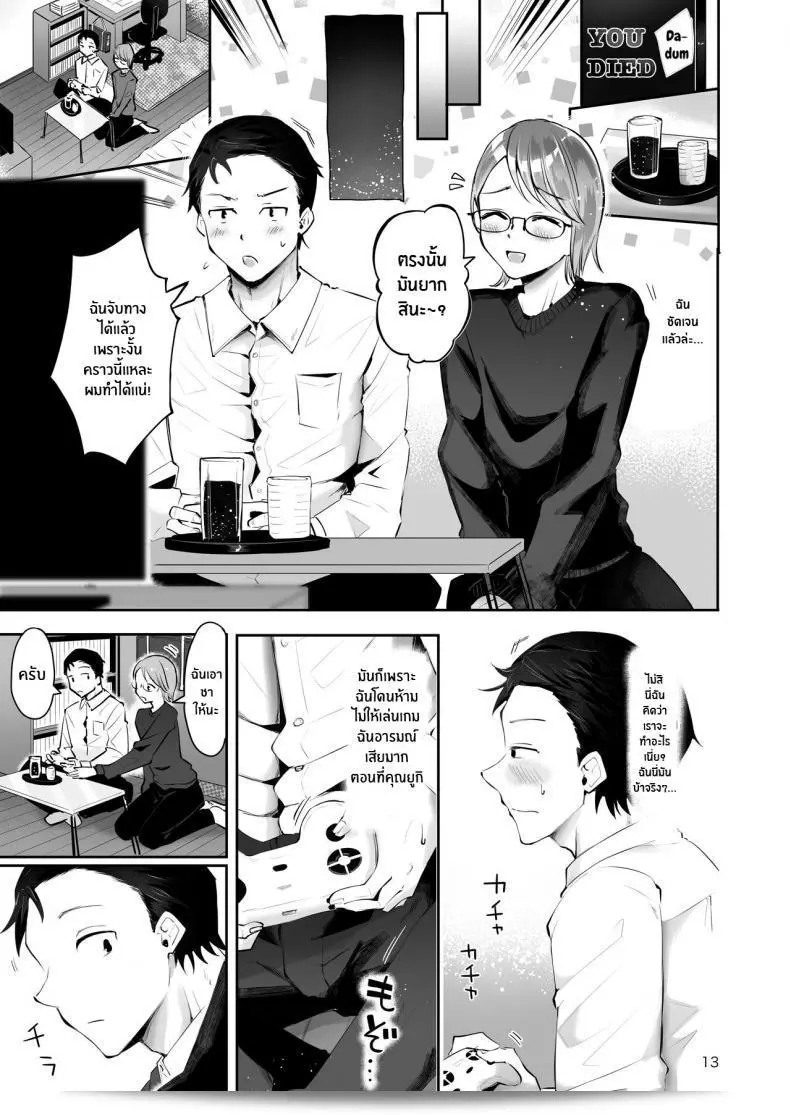 เมื่อหิมะตกพองพอง [Seto Ryouko] Yuki no Furu Koro 21