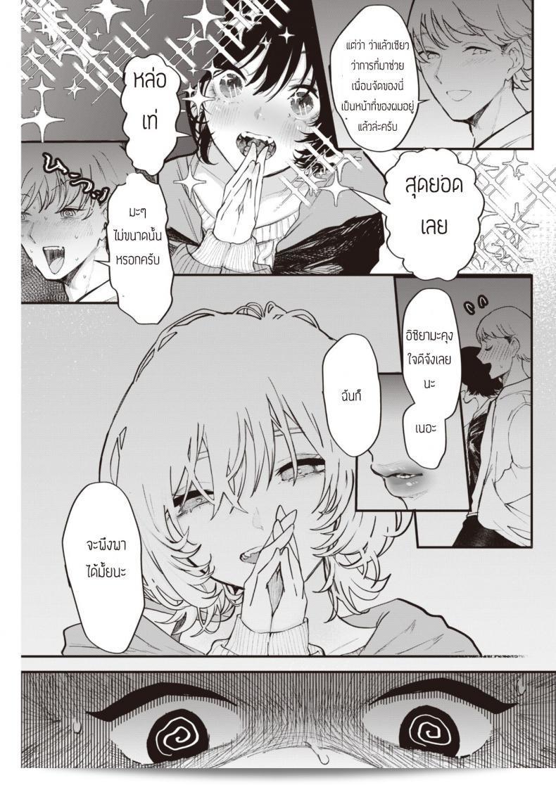 ของที่ไม่ต้องการทิ้ง [Utsunomiya Ukatsu] สิ่งที่ไม่ต้องการทิ้ง 5