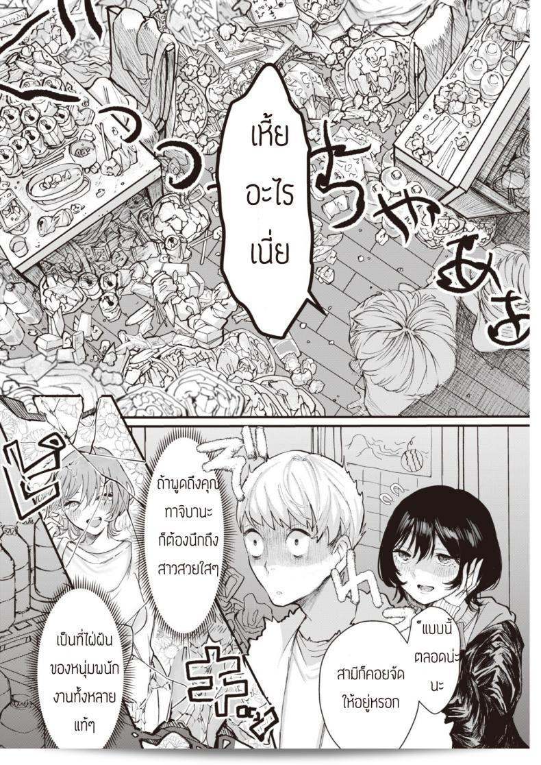 ของที่ไม่ต้องการทิ้ง [Utsunomiya Ukatsu] สิ่งที่ไม่ต้องการทิ้ง 7