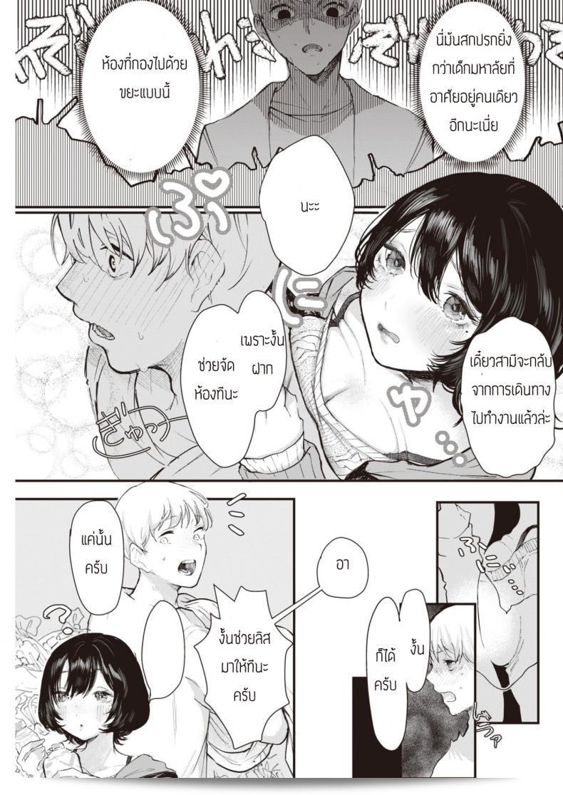 ของที่ไม่ต้องการทิ้ง [Utsunomiya Ukatsu] สิ่งที่ไม่ต้องการทิ้ง 9