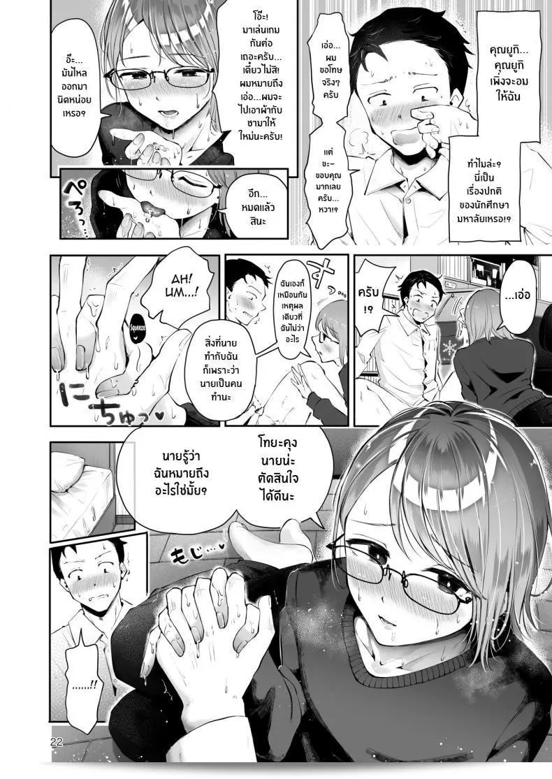 เมื่อหิมะตกพองพอง [Seto Ryouko] Yuki no Furu Koro 39
