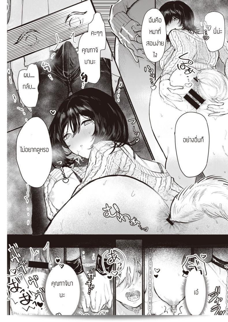 ของที่ไม่ต้องการทิ้ง [Utsunomiya Ukatsu] สิ่งที่ไม่ต้องการทิ้ง 17