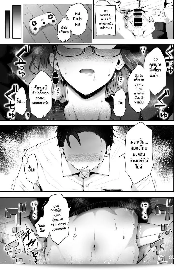 เมื่อหิมะตกพองพอง [Seto Ryouko] Yuki no Furu Koro 41