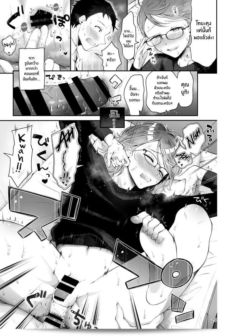 เมื่อหิมะตกพองพอง [Seto Ryouko] Yuki no Furu Koro 45