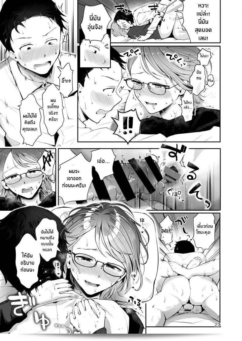 เมื่อหิมะตกพองพอง [Seto Ryouko] Yuki no Furu Koro 49