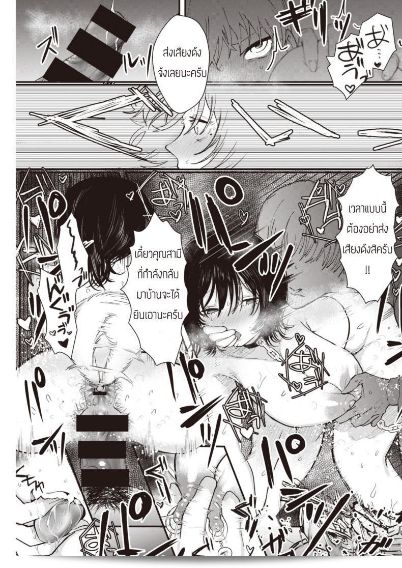 ของที่ไม่ต้องการทิ้ง [Utsunomiya Ukatsu] สิ่งที่ไม่ต้องการทิ้ง 29
