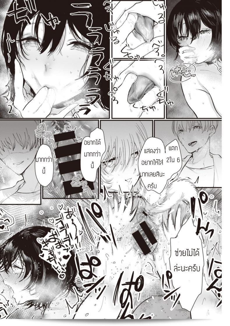 ของที่ไม่ต้องการทิ้ง [Utsunomiya Ukatsu] สิ่งที่ไม่ต้องการทิ้ง 31