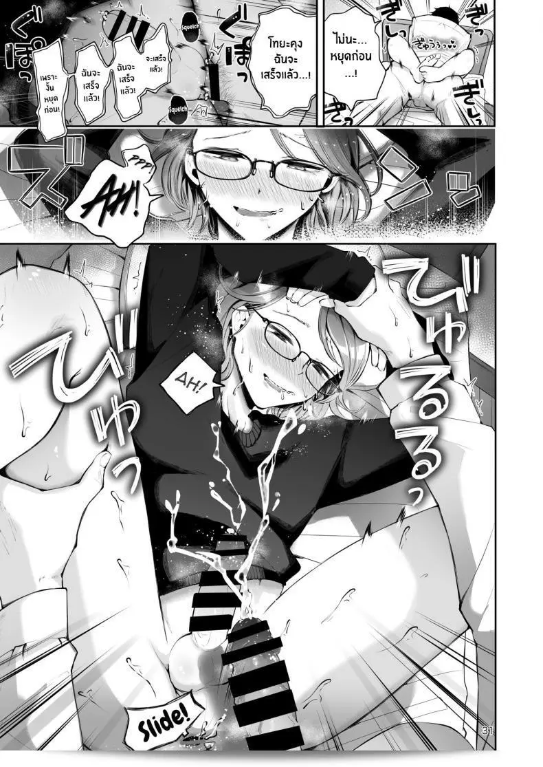 เมื่อหิมะตกพองพอง [Seto Ryouko] Yuki no Furu Koro 57