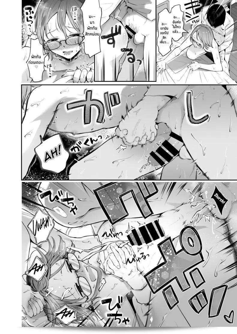 เมื่อหิมะตกพองพอง [Seto Ryouko] Yuki no Furu Koro 67