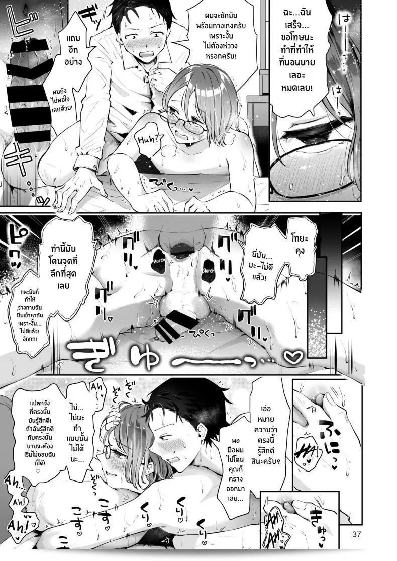เมื่อหิมะตกพองพอง [Seto Ryouko] Yuki no Furu Koro 69