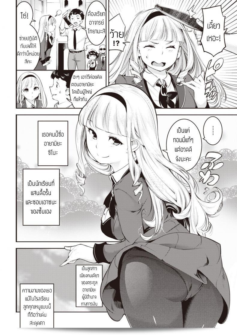 การสอนให้รักคือหน้าที่ของพวกเรา [SAVAN] Shukujo no Otashinami 3