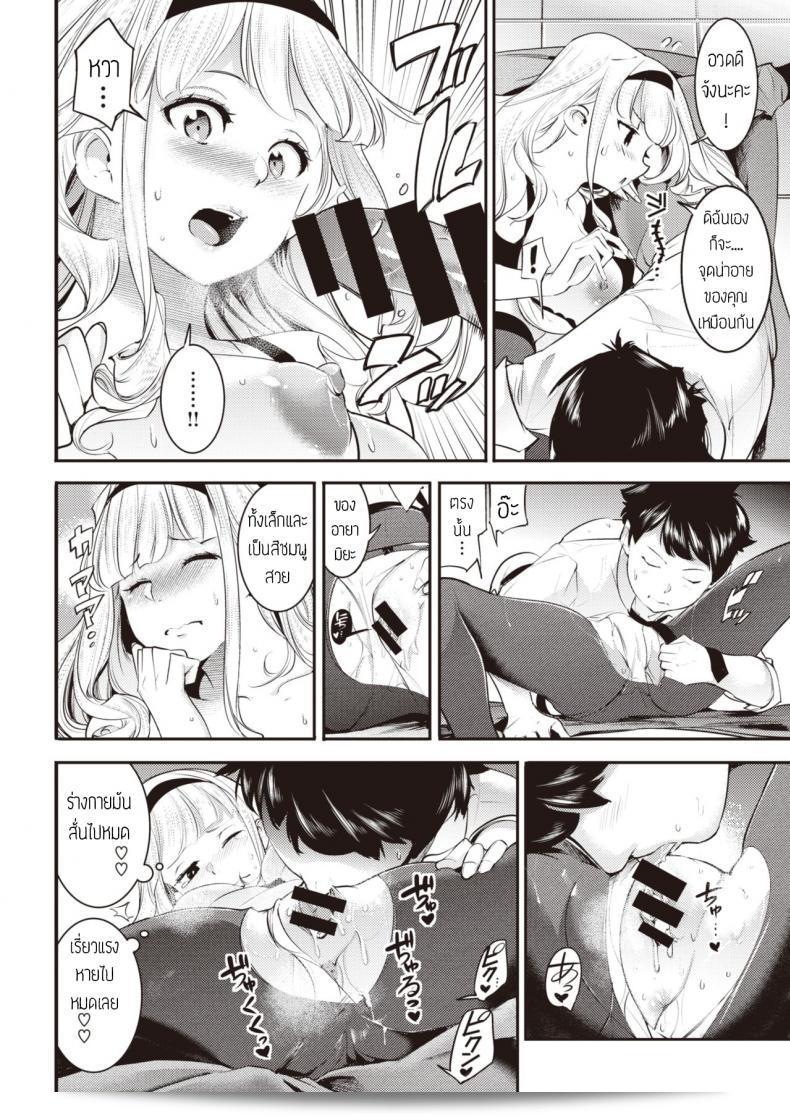 การสอนให้รักคือหน้าที่ของพวกเรา [SAVAN] Shukujo no Otashinami 15