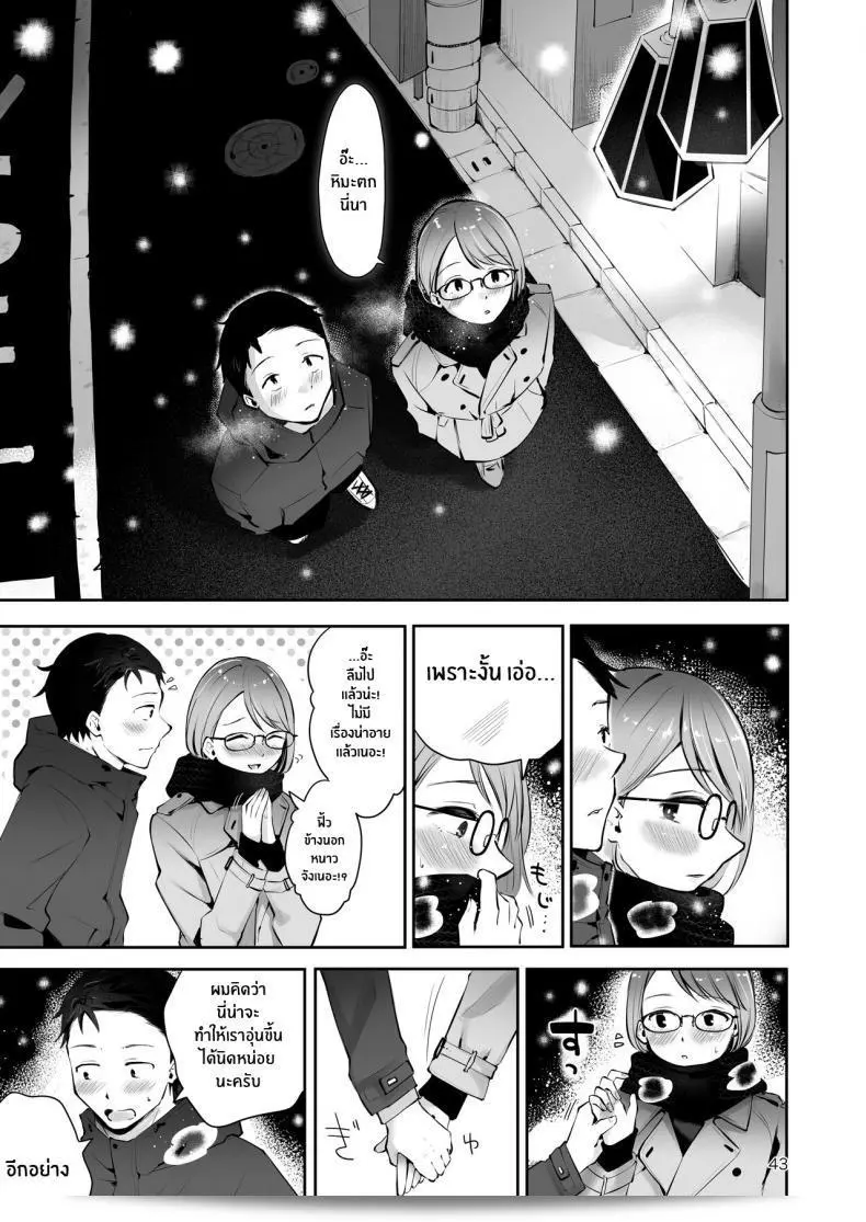 เมื่อหิมะตกพองพอง [Seto Ryouko] Yuki no Furu Koro 81