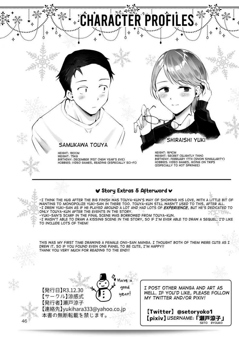 เมื่อหิมะตกพองพอง [Seto Ryouko] Yuki no Furu Koro 87