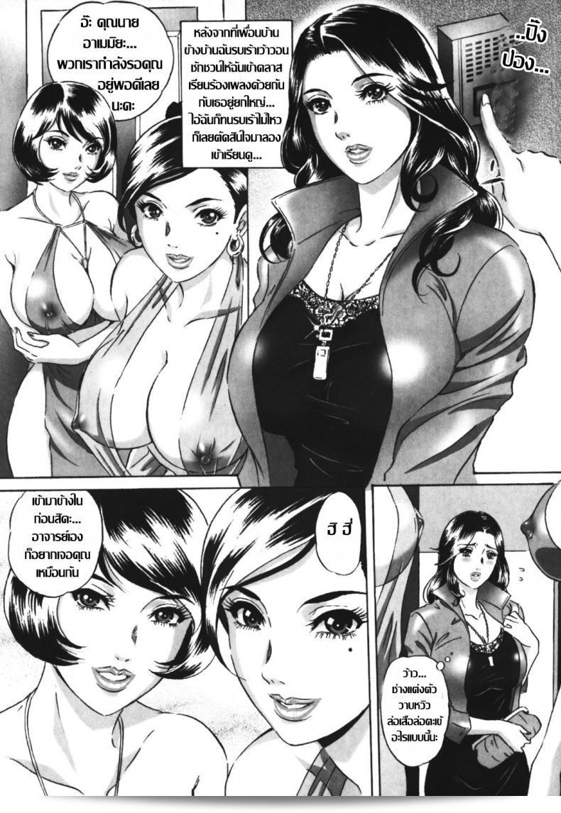 บทเรียนเกี่ยวกับความรักและความสัมพันธ์ใกล้ชิดในเรื่อง [MON-MON] Chijoku no Meikyuu | Labyrinth of Shame - 11