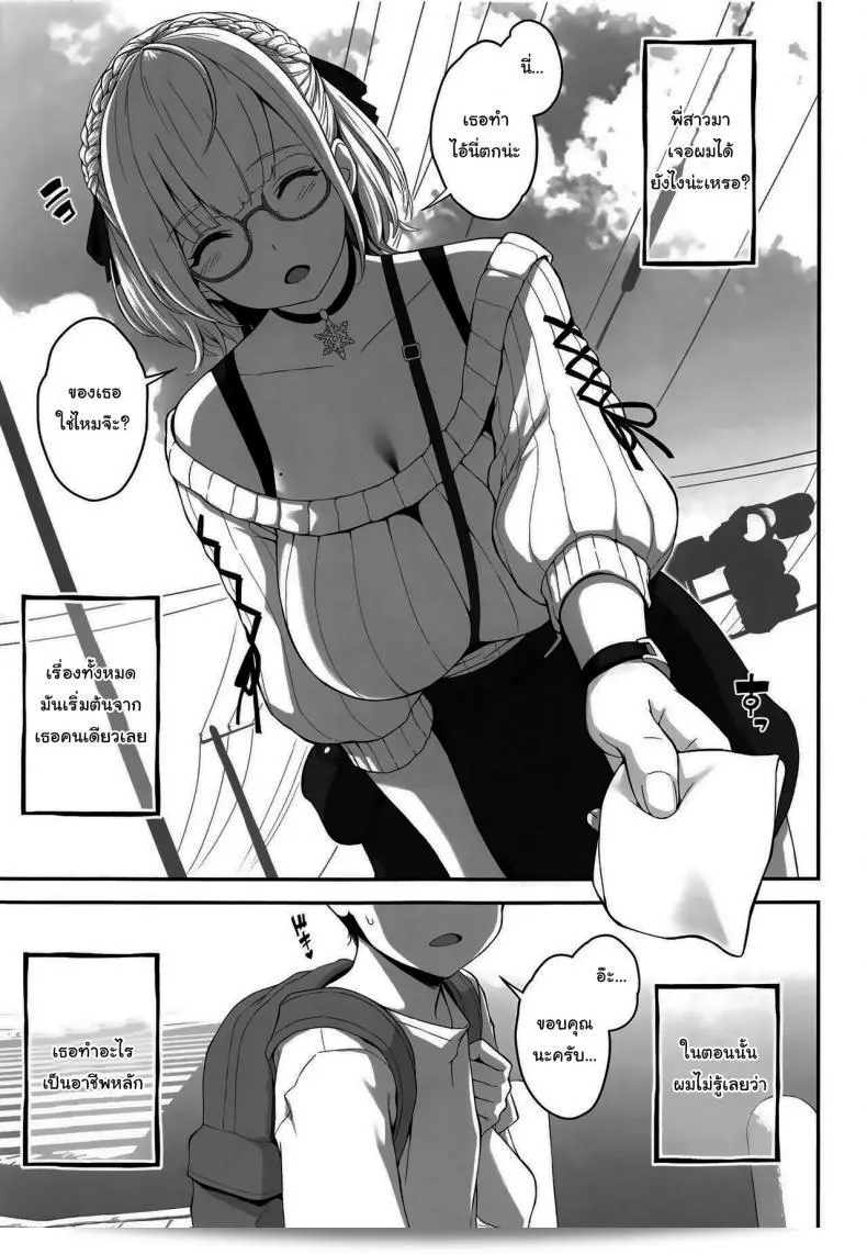 พี่สาวของฉันเป็นสตรีมเมอร์ชื่อดัง [Butagoya (Kemigawa)] Orc Room ~Onee-chan คือ Streamer ที่มีชื่อเสียง~ (Shirogane Noel) 3