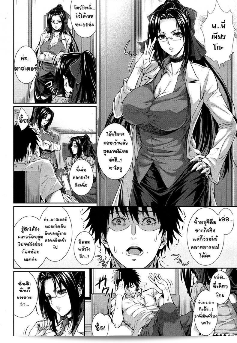 ลองกำลังสอง ใจสองเรา "Zucchini: Boku wa Kanojo no Marmot! ภาค 3" 11