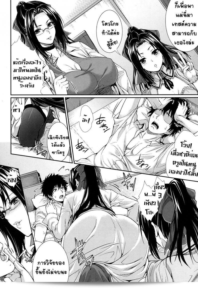 ลองกำลังสอง ใจสองเรา "Zucchini: Boku wa Kanojo no Marmot! ภาค 3" 15
