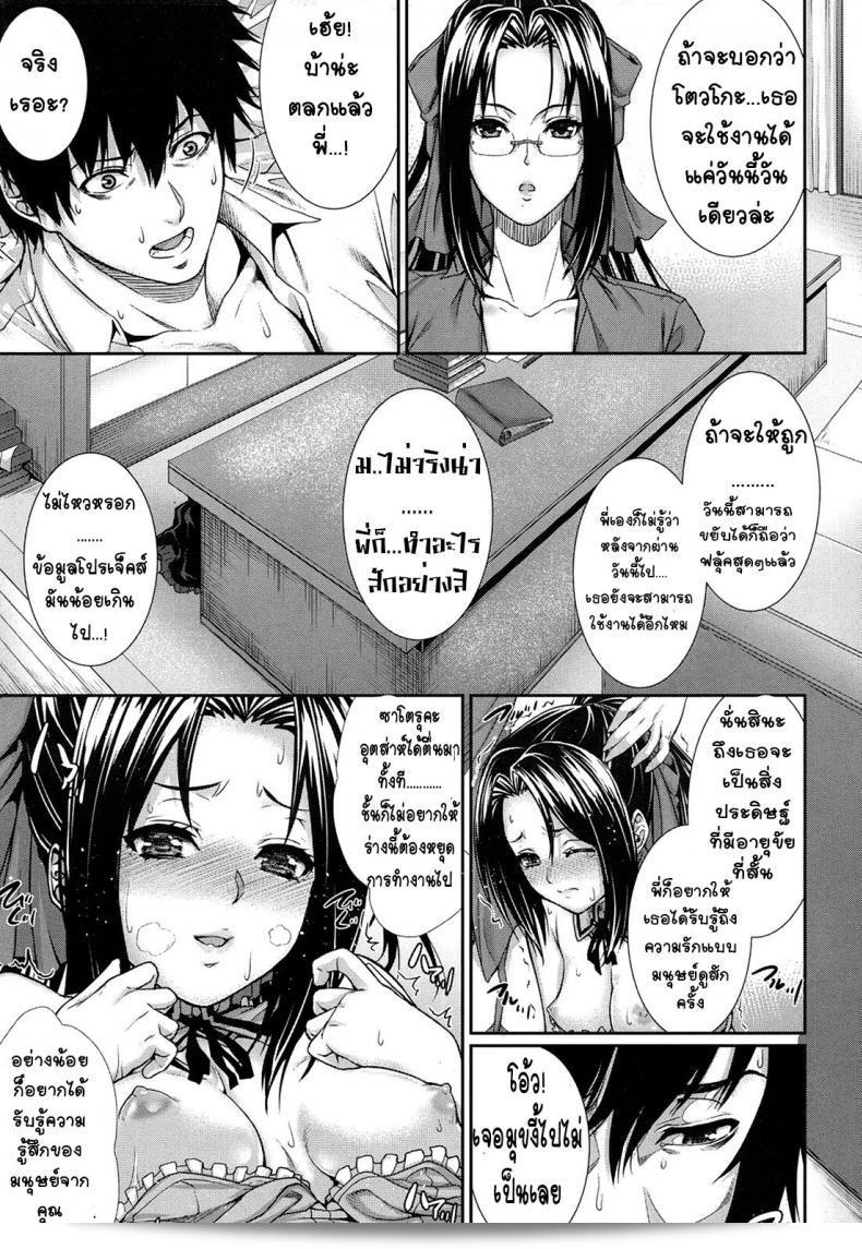 ลองกำลังสอง ใจสองเรา "Zucchini: Boku wa Kanojo no Marmot! ภาค 3" 29