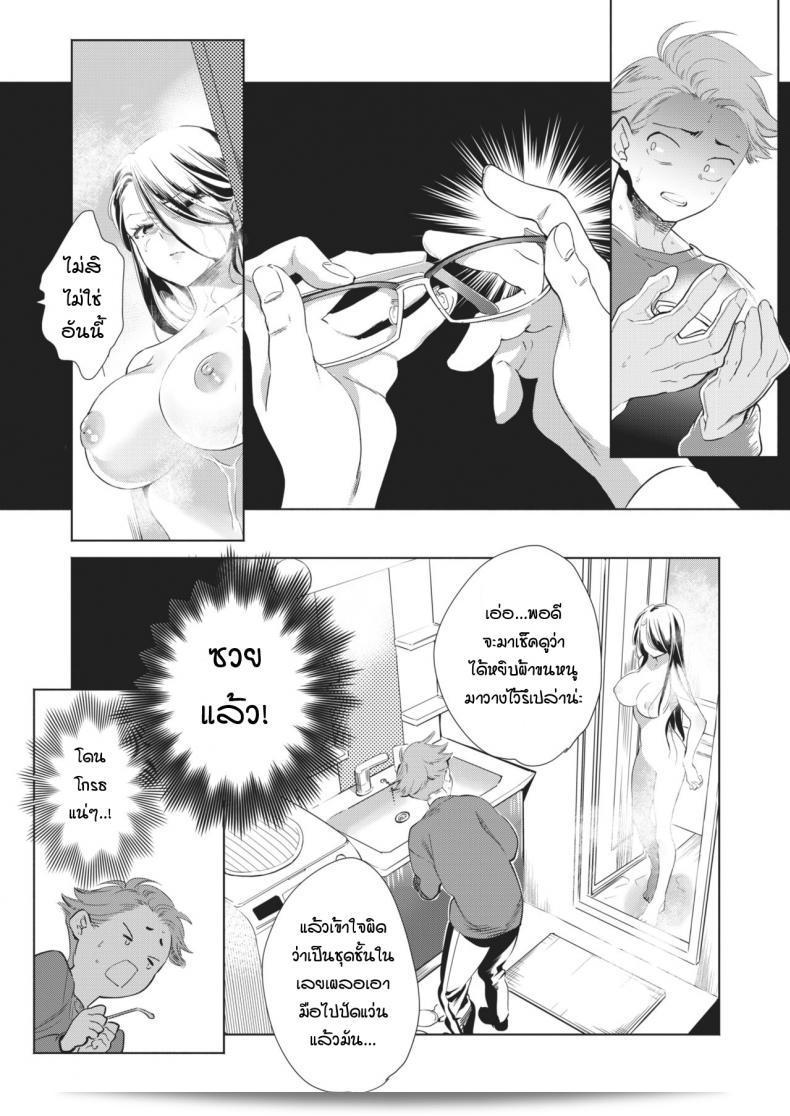 วิธีเพิ่มความสุขในคีมคืนที่มองไม่เห็น [Kihachi hauro] Mienaiyoru no Sugoshikata 3