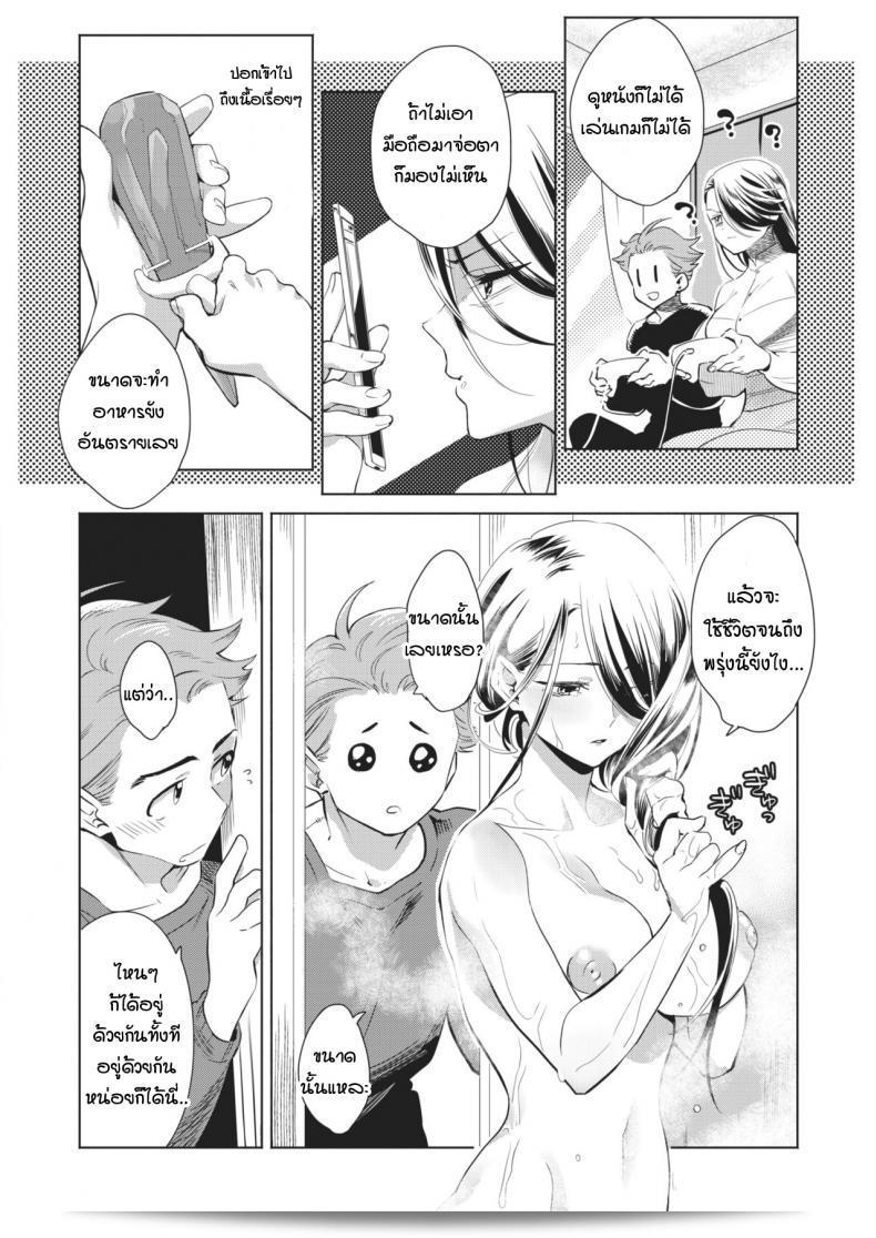 วิธีเพิ่มความสุขในคีมคืนที่มองไม่เห็น [Kihachi hauro] Mienaiyoru no Sugoshikata 7