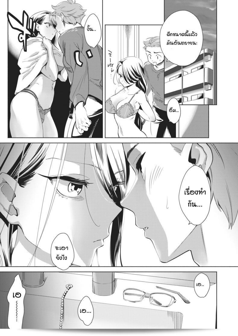 วิธีเพิ่มความสุขในคีมคืนที่มองไม่เห็น [Kihachi hauro] Mienaiyoru no Sugoshikata 9