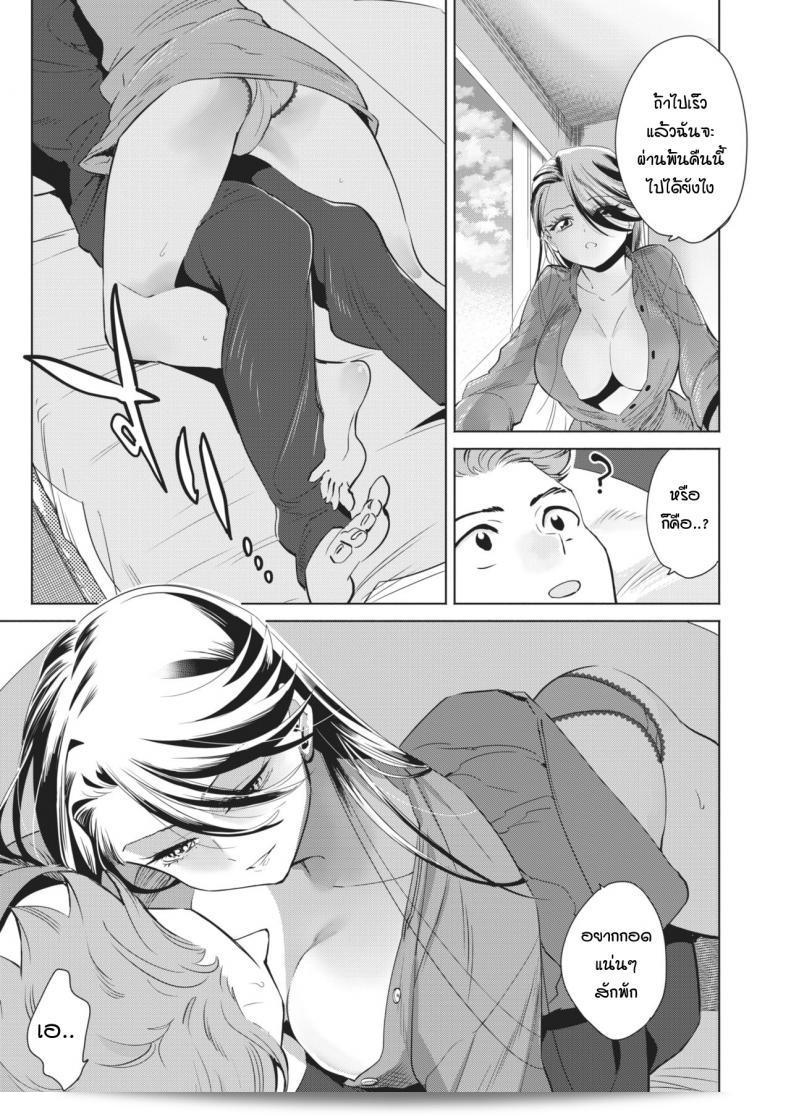 วิธีเพิ่มความสุขในคีมคืนที่มองไม่เห็น [Kihachi hauro] Mienaiyoru no Sugoshikata 13