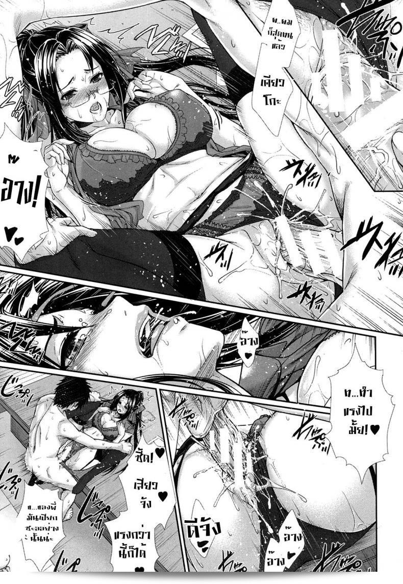 ลองกำลังสอง ใจสองเรา "Zucchini: Boku wa Kanojo no Marmot! ภาค 3" 45