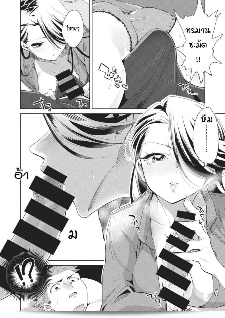 วิธีเพิ่มความสุขในคีมคืนที่มองไม่เห็น [Kihachi hauro] Mienaiyoru no Sugoshikata 19