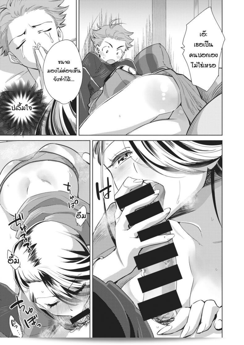 วิธีเพิ่มความสุขในคีมคืนที่มองไม่เห็น [Kihachi hauro] Mienaiyoru no Sugoshikata 21